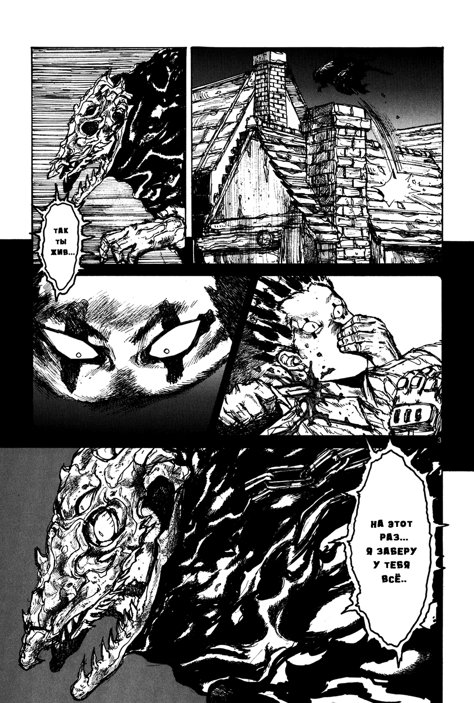 Dorohedoro: Chapter v12c069 - Page 3