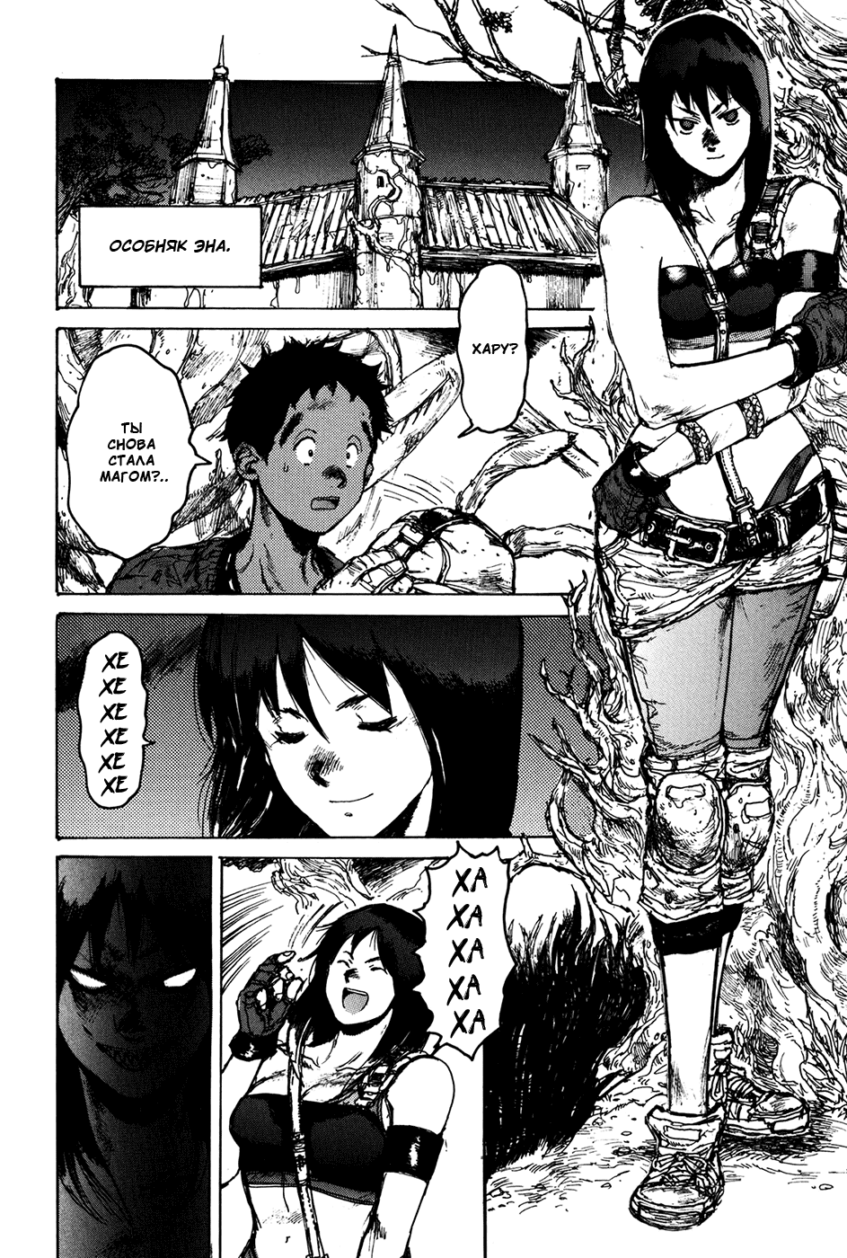 Dorohedoro: Chapter v12c069 - Page 4