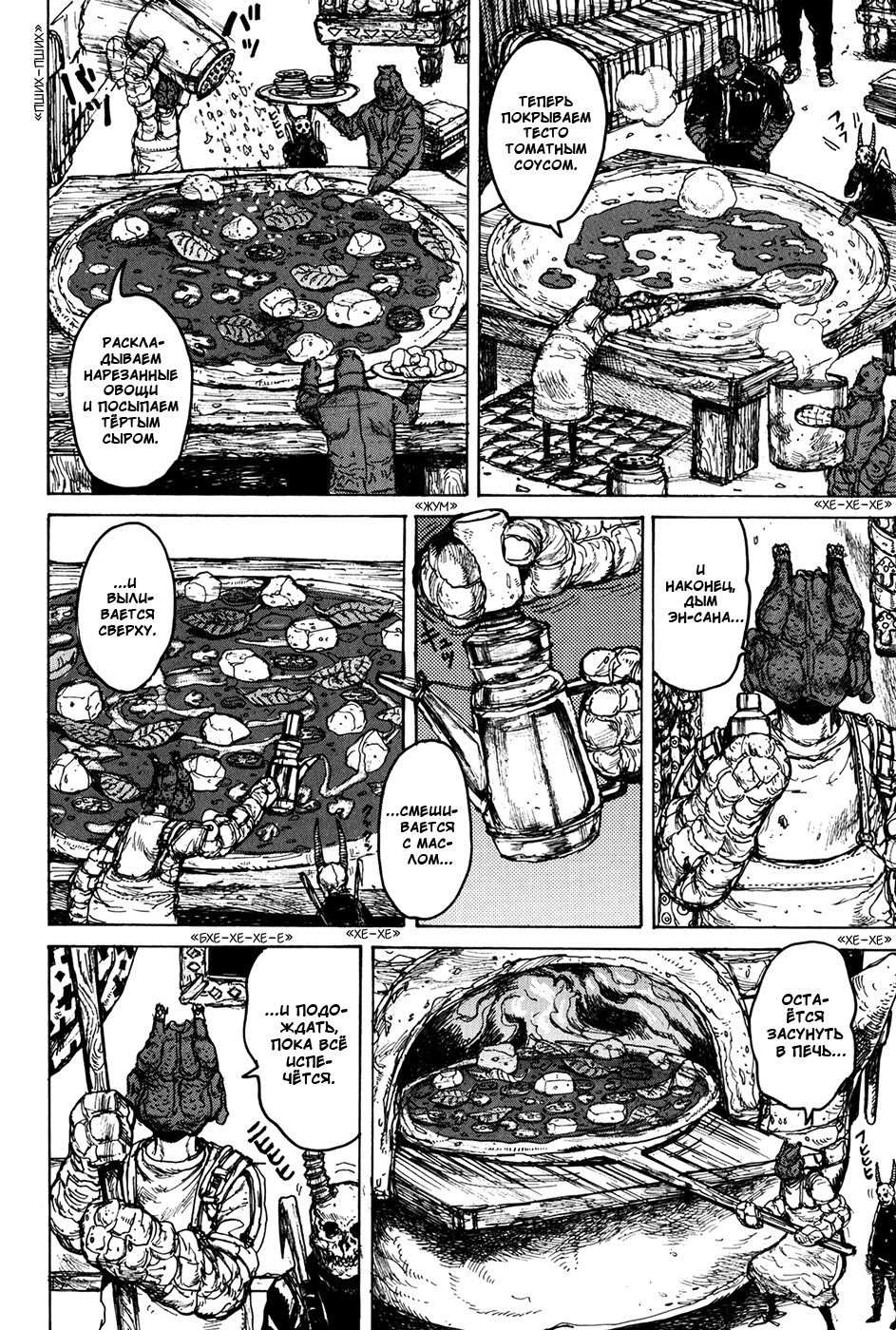 Dorohedoro: Chapter v12c069 - Page 10