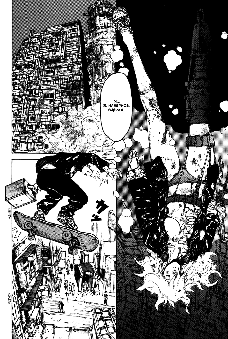 Dorohedoro: Chapter v12c070 - Page 2