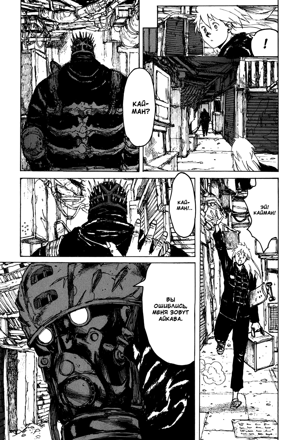 Dorohedoro: Chapter v12c070 - Page 3