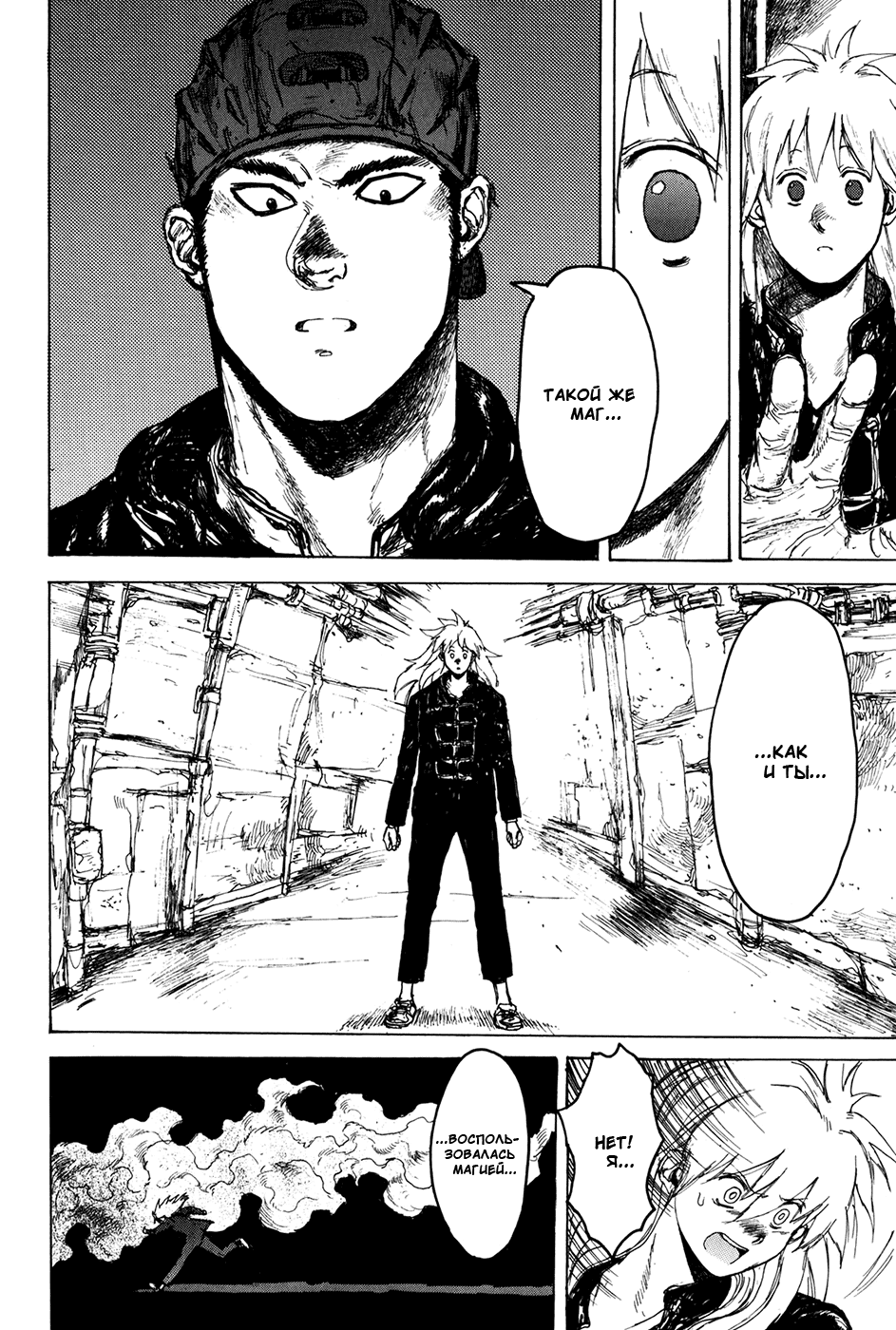 Dorohedoro: Chapter v12c070 - Page 4