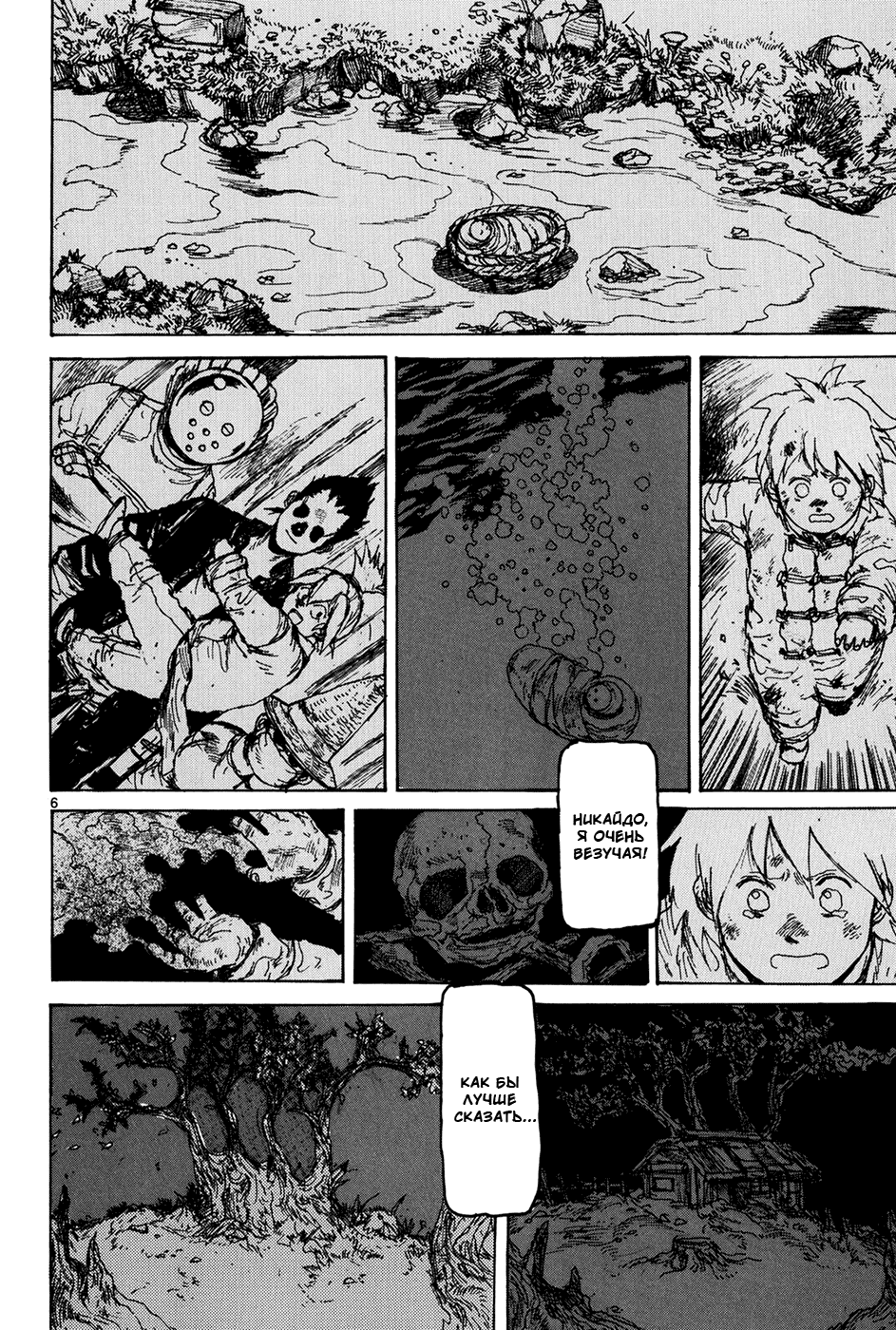 Dorohedoro: Chapter v12c070 - Page 6