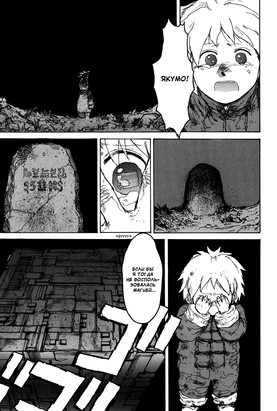 Dorohedoro: Chapter v12c070 - Page 7