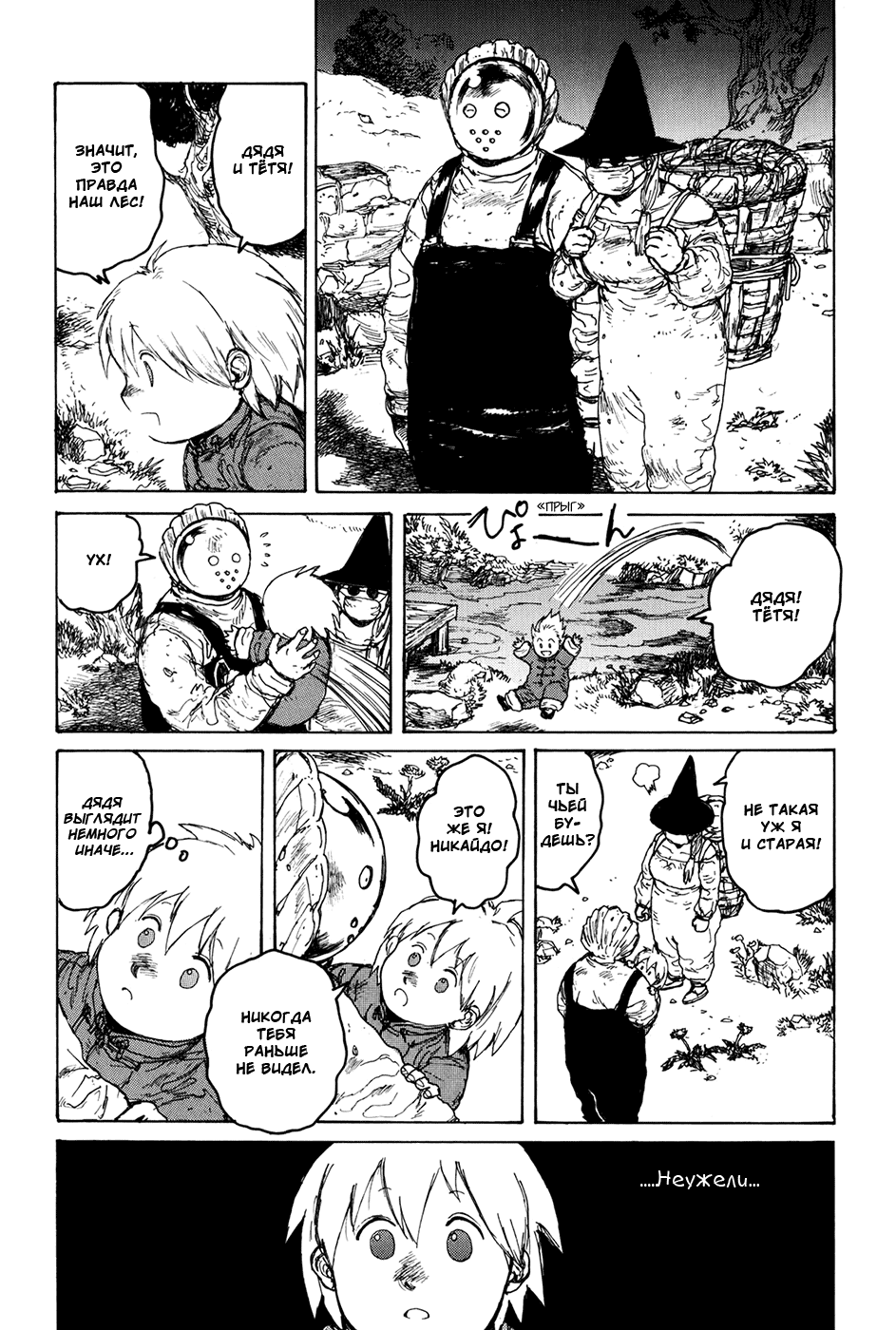 Dorohedoro: Chapter v12c070 - Page 9