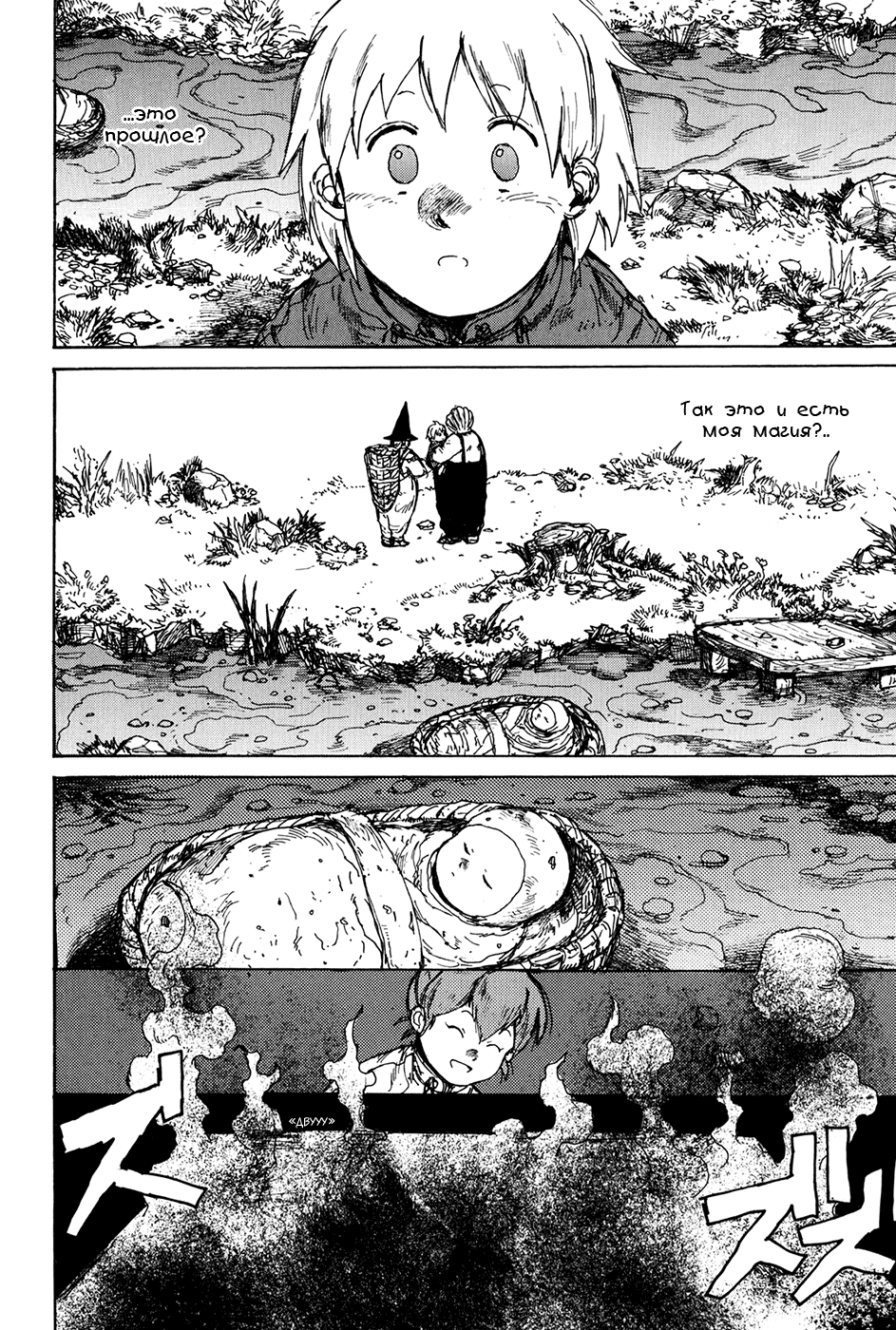 Dorohedoro: Chapter v12c070 - Page 10