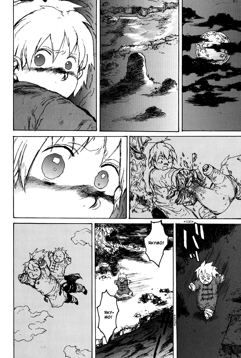 Dorohedoro: Chapter v12c070 - Page 14