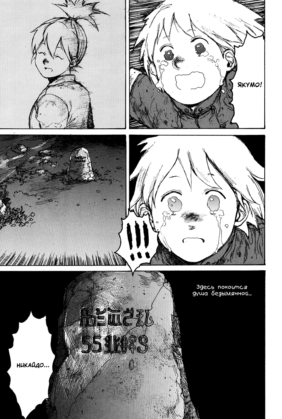 Dorohedoro: Chapter v12c070 - Page 15