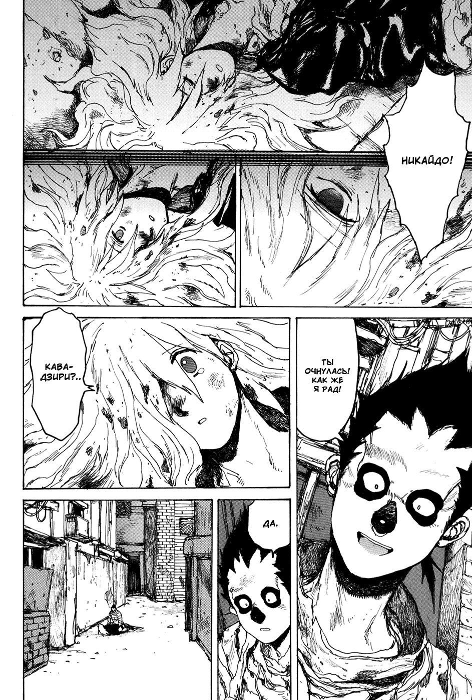 Dorohedoro: Chapter v12c070 - Page 16