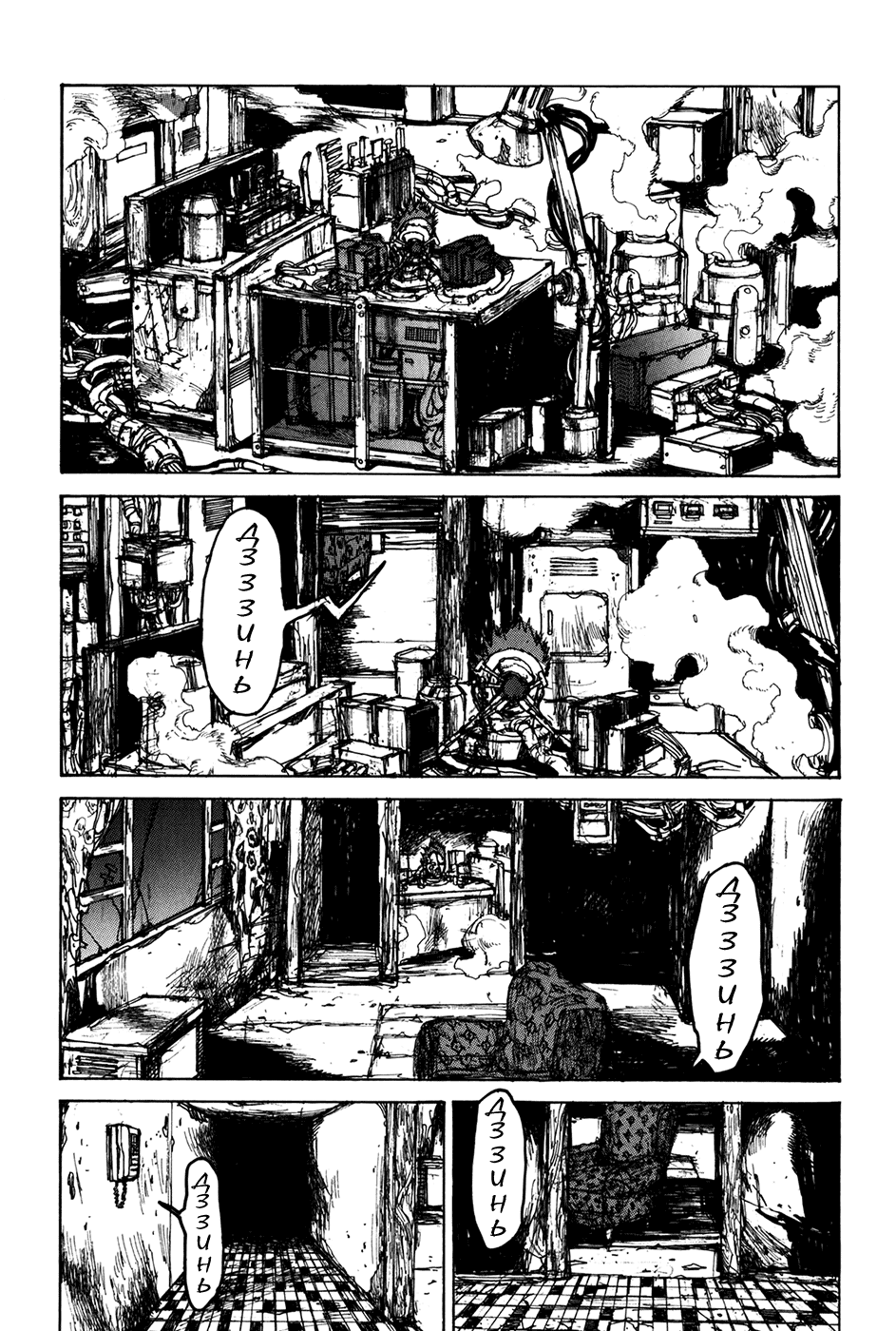 Dorohedoro: Chapter v12c071 - Page 3