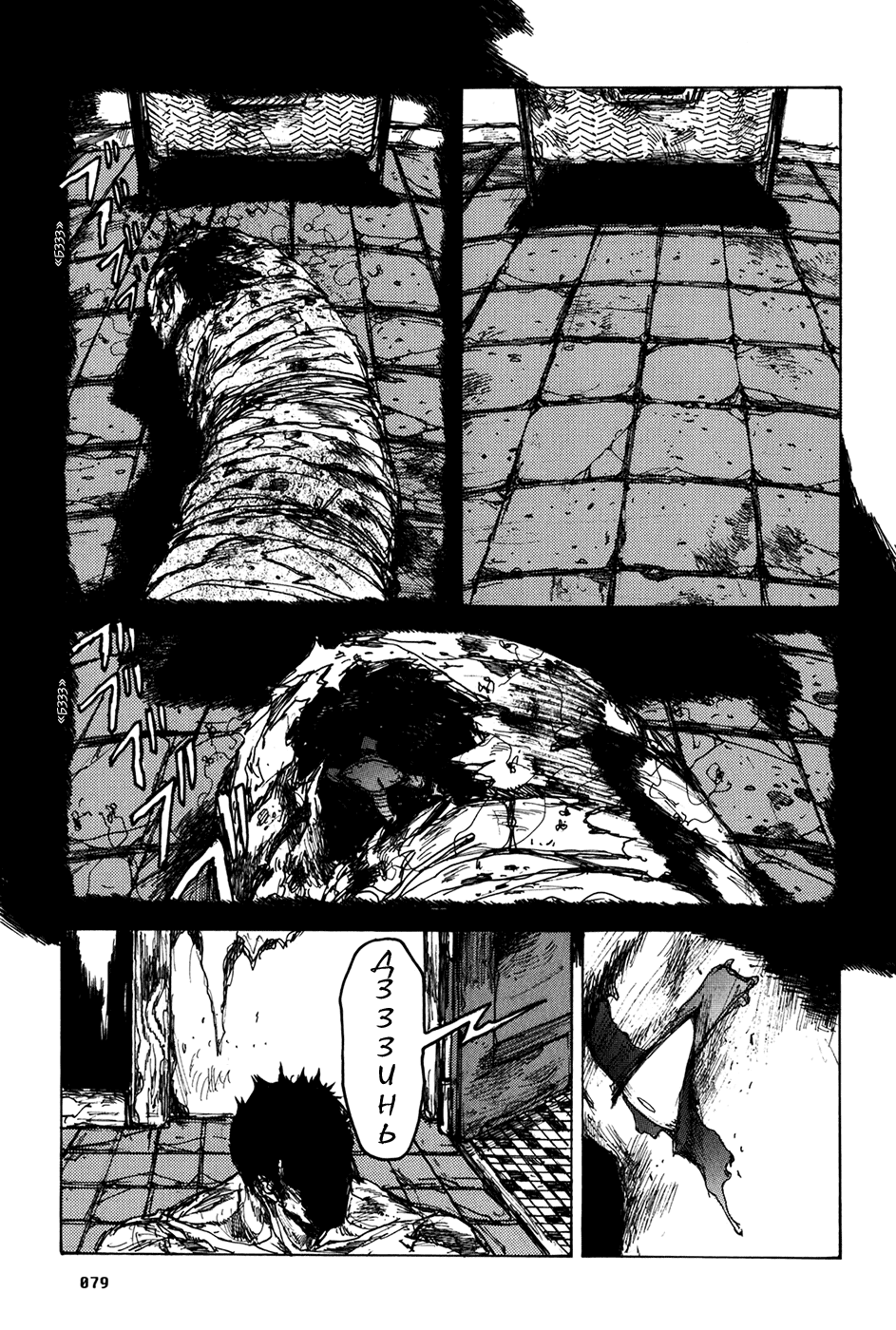 Dorohedoro: Chapter v12c071 - Page 5