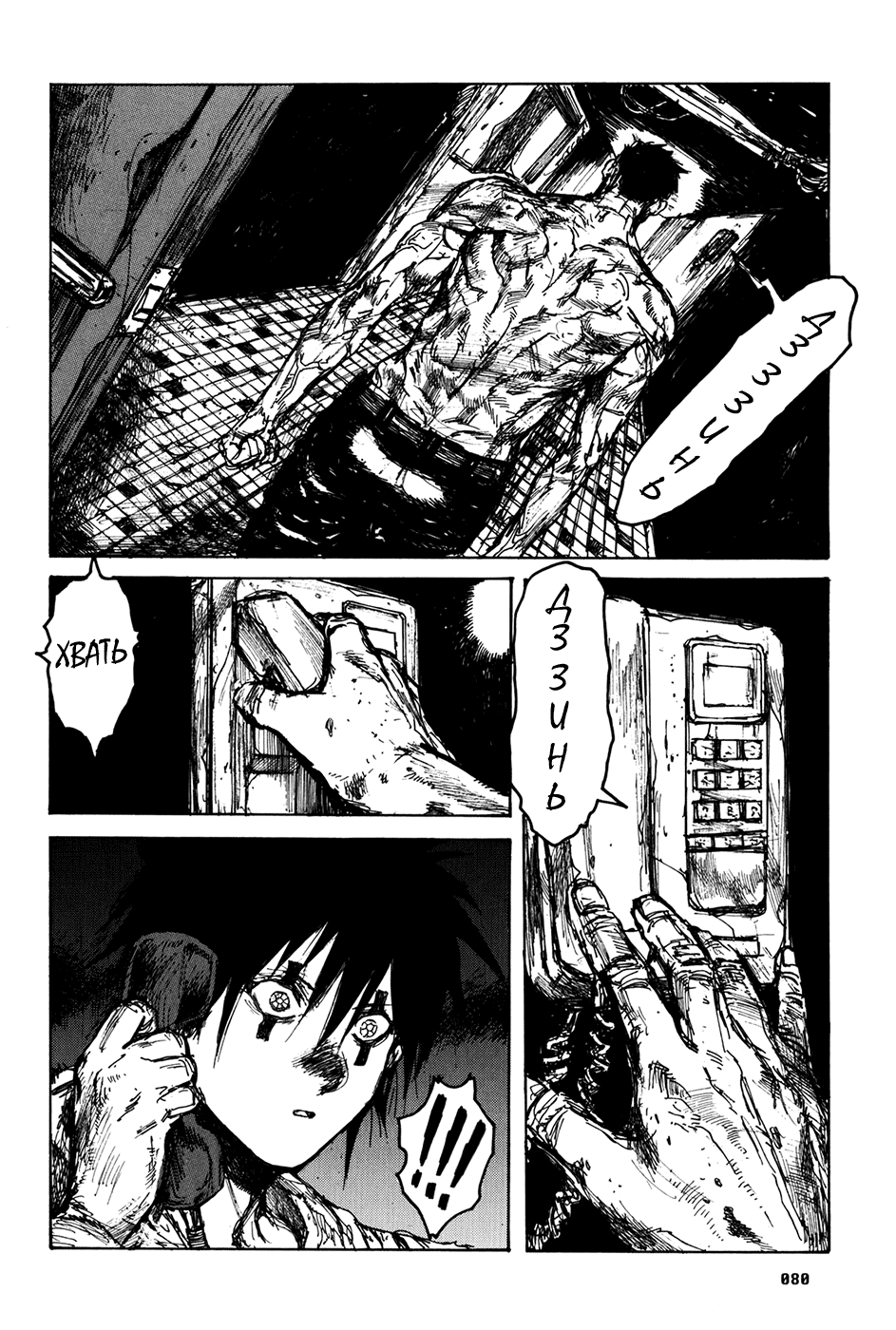 Dorohedoro: Chapter v12c071 - Page 6