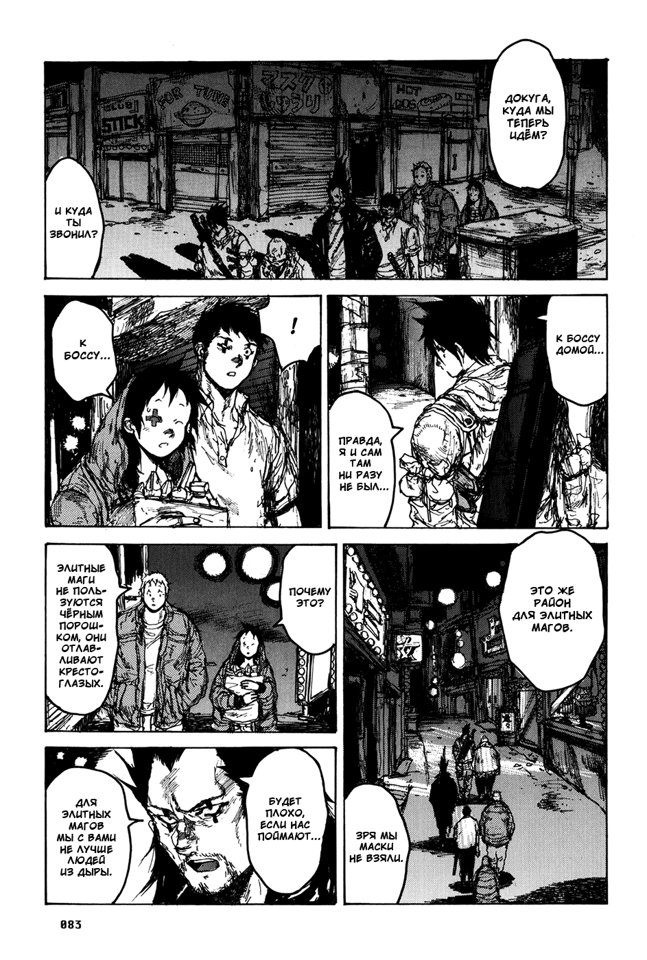 Dorohedoro: Chapter v12c071 - Page 9