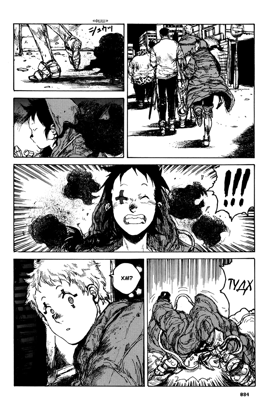 Dorohedoro: Chapter v12c071 - Page 10