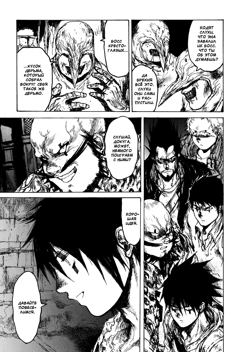 Dorohedoro: Chapter v12c071 - Page 13