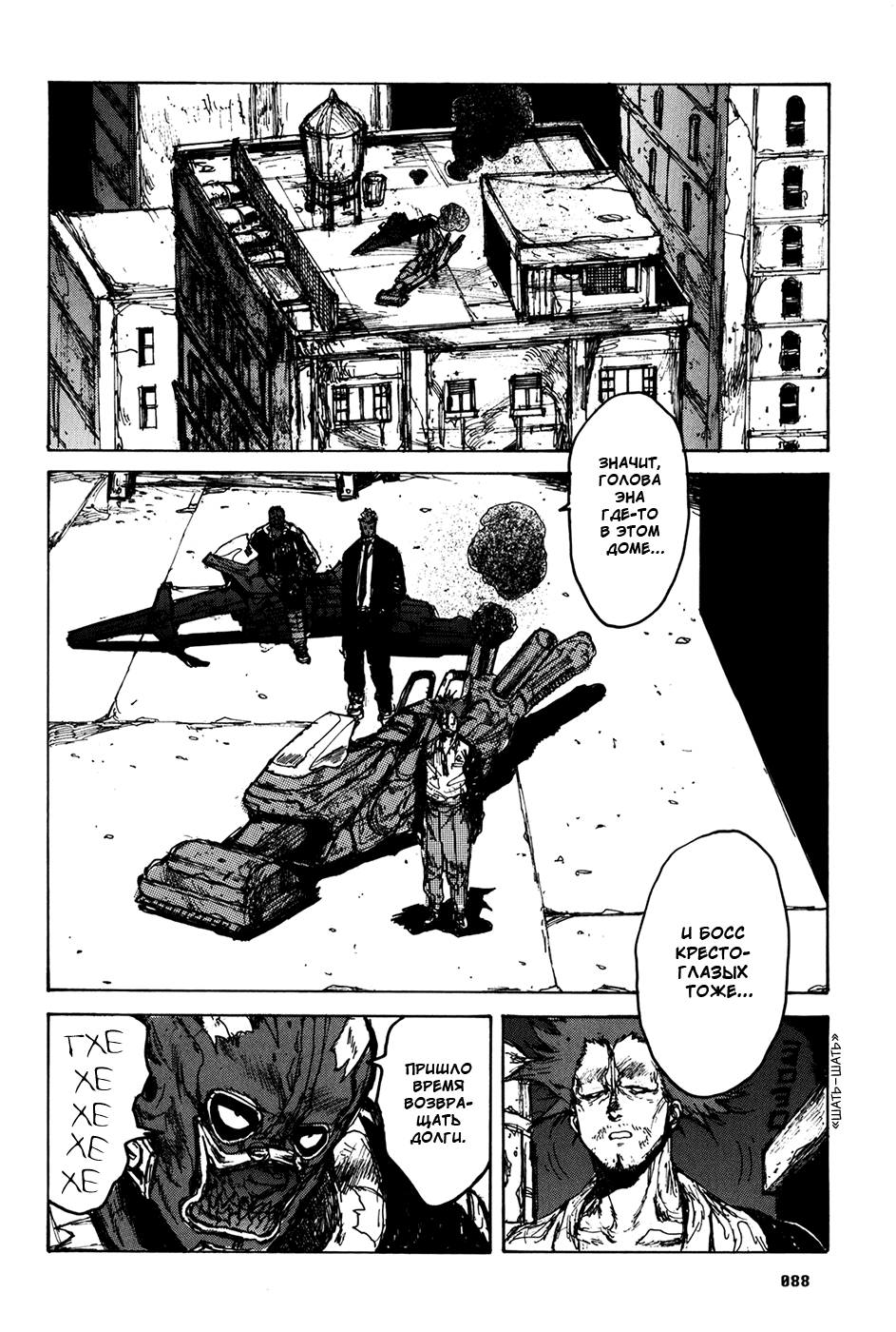 Dorohedoro: Chapter v12c071 - Page 14