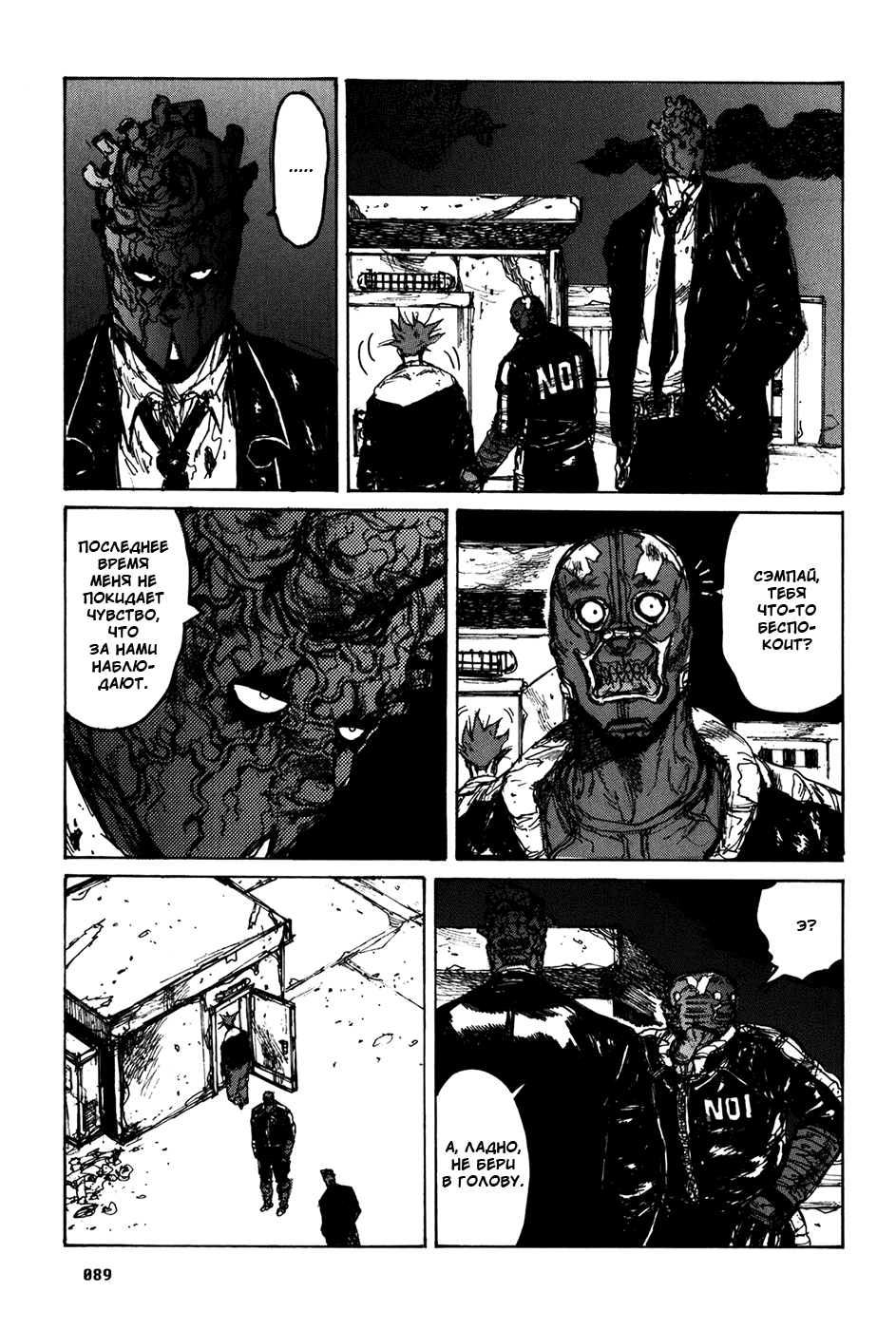 Dorohedoro: Chapter v12c071 - Page 15