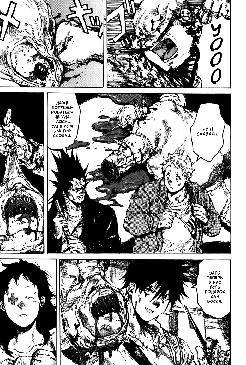 Dorohedoro: Chapter v12c071 - Page 17