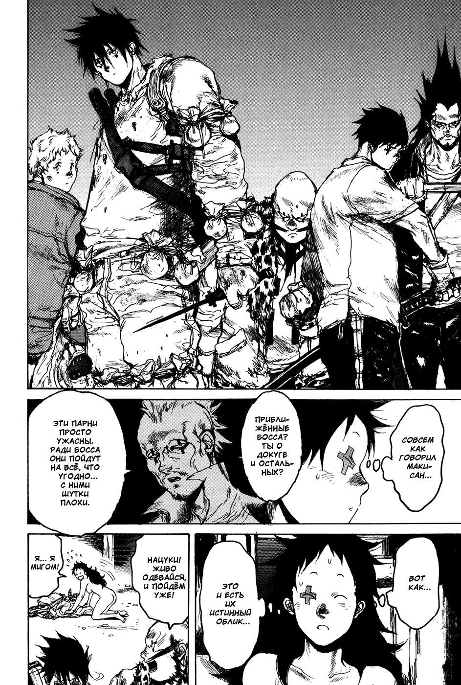 Dorohedoro: Chapter v12c071 - Page 18