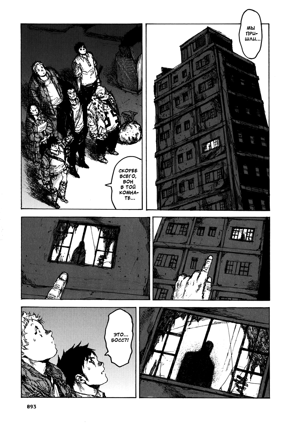 Dorohedoro: Chapter v12c071 - Page 19