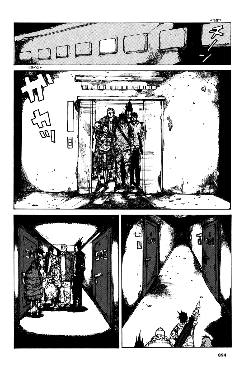 Dorohedoro: Chapter v12c071 - Page 20