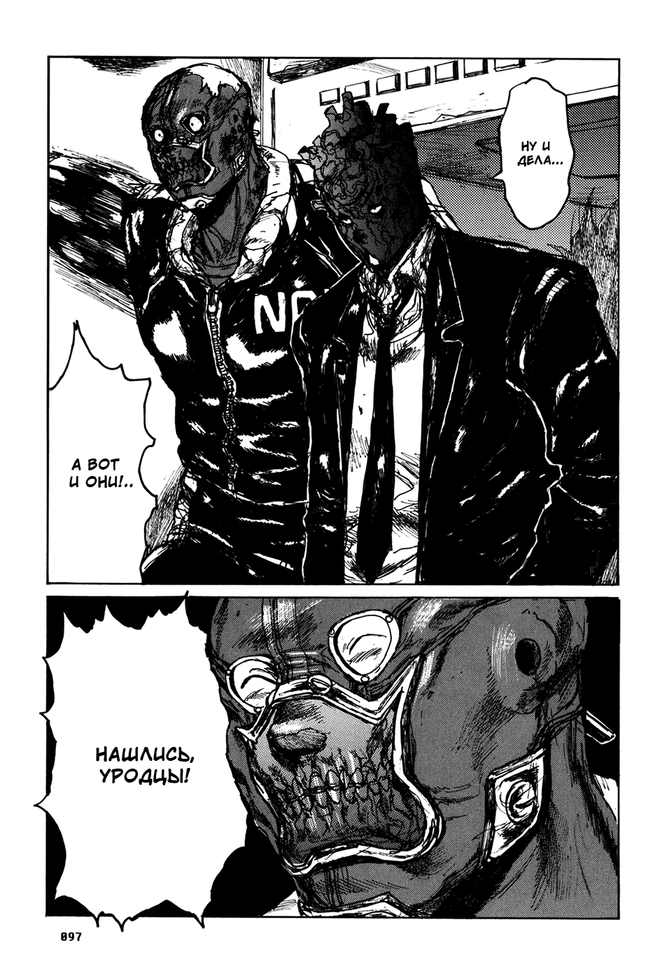 Dorohedoro: Chapter v12c071 - Page 23