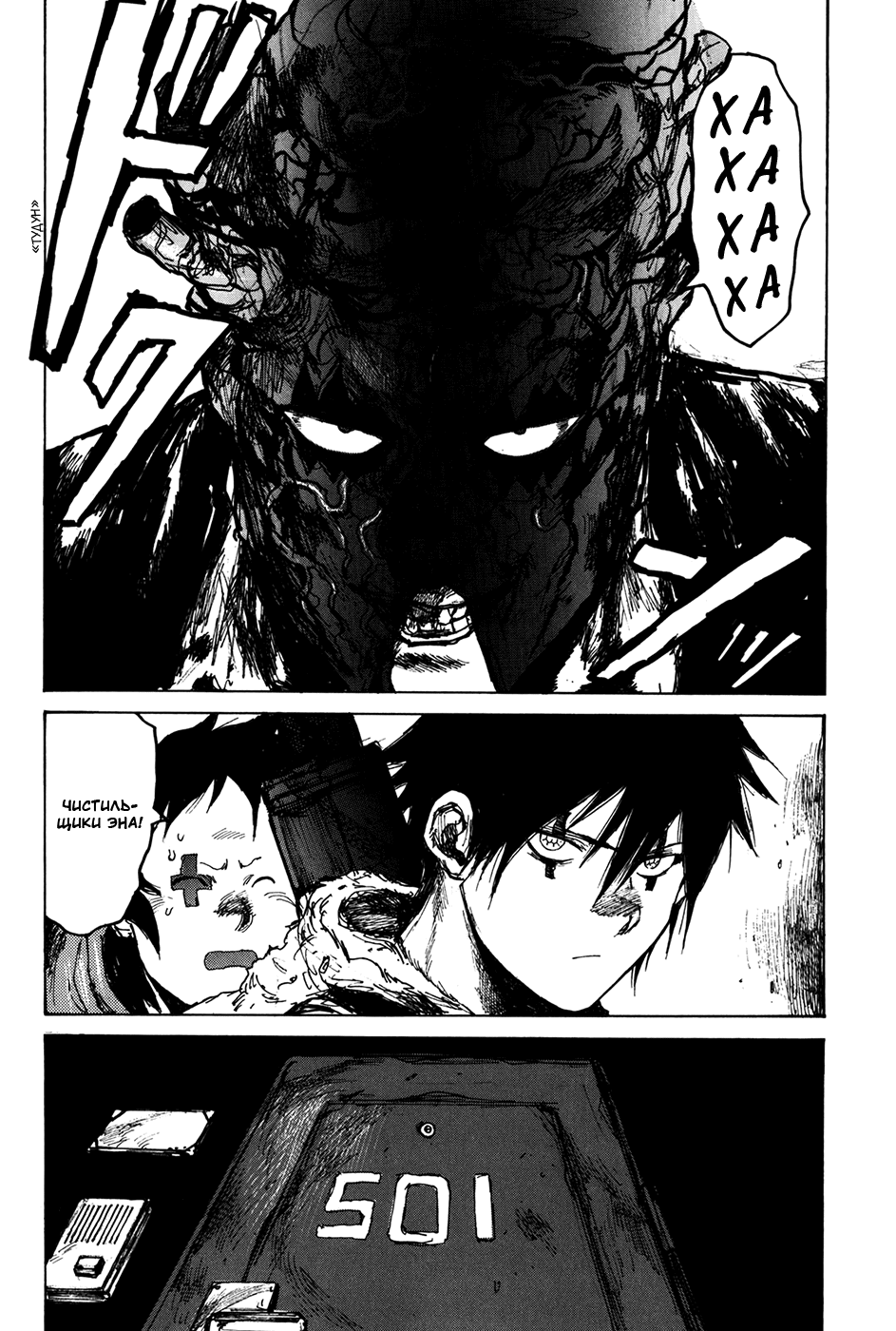 Dorohedoro: Chapter v12c071 - Page 24