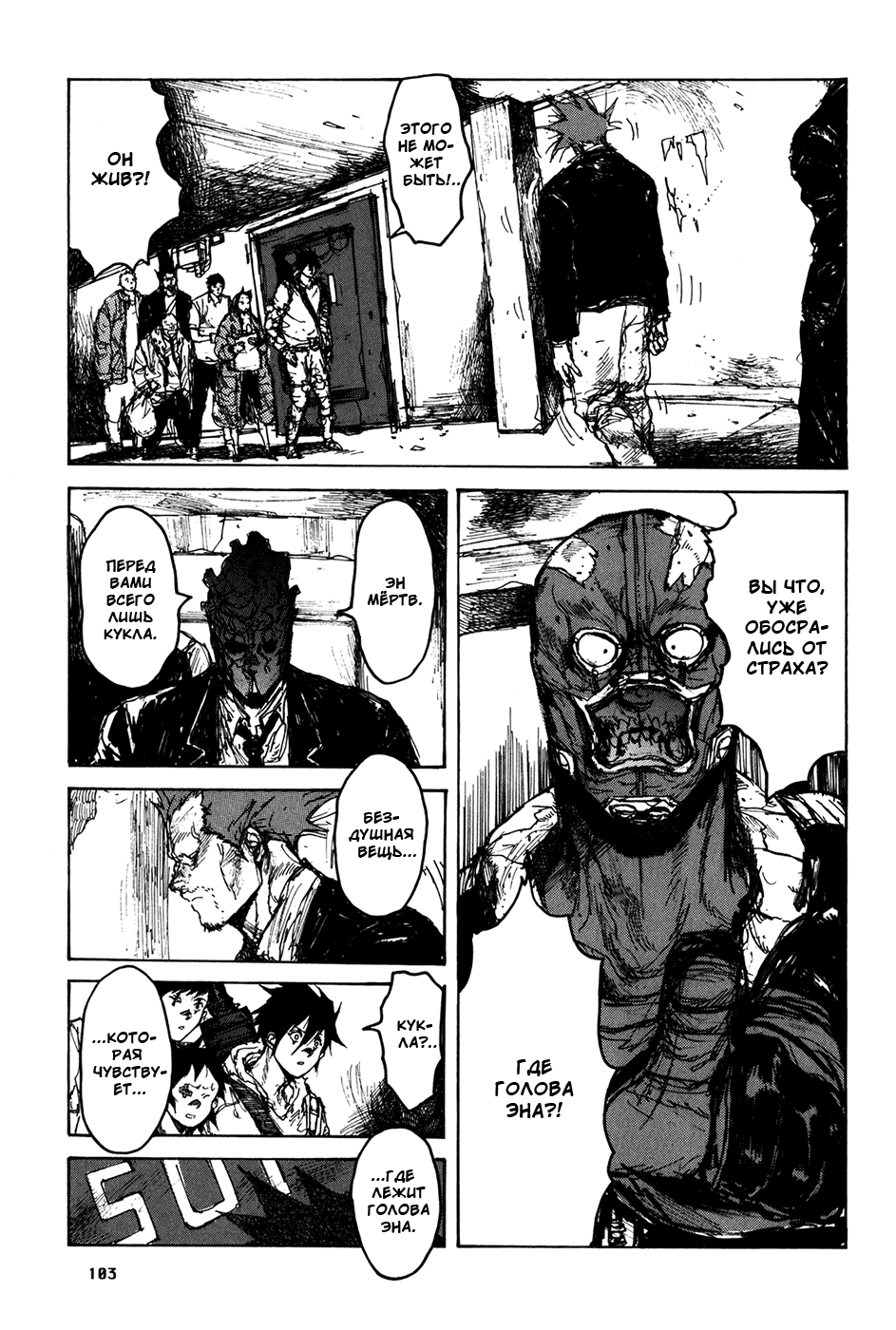 Dorohedoro: Chapter v12c072 - Page 4