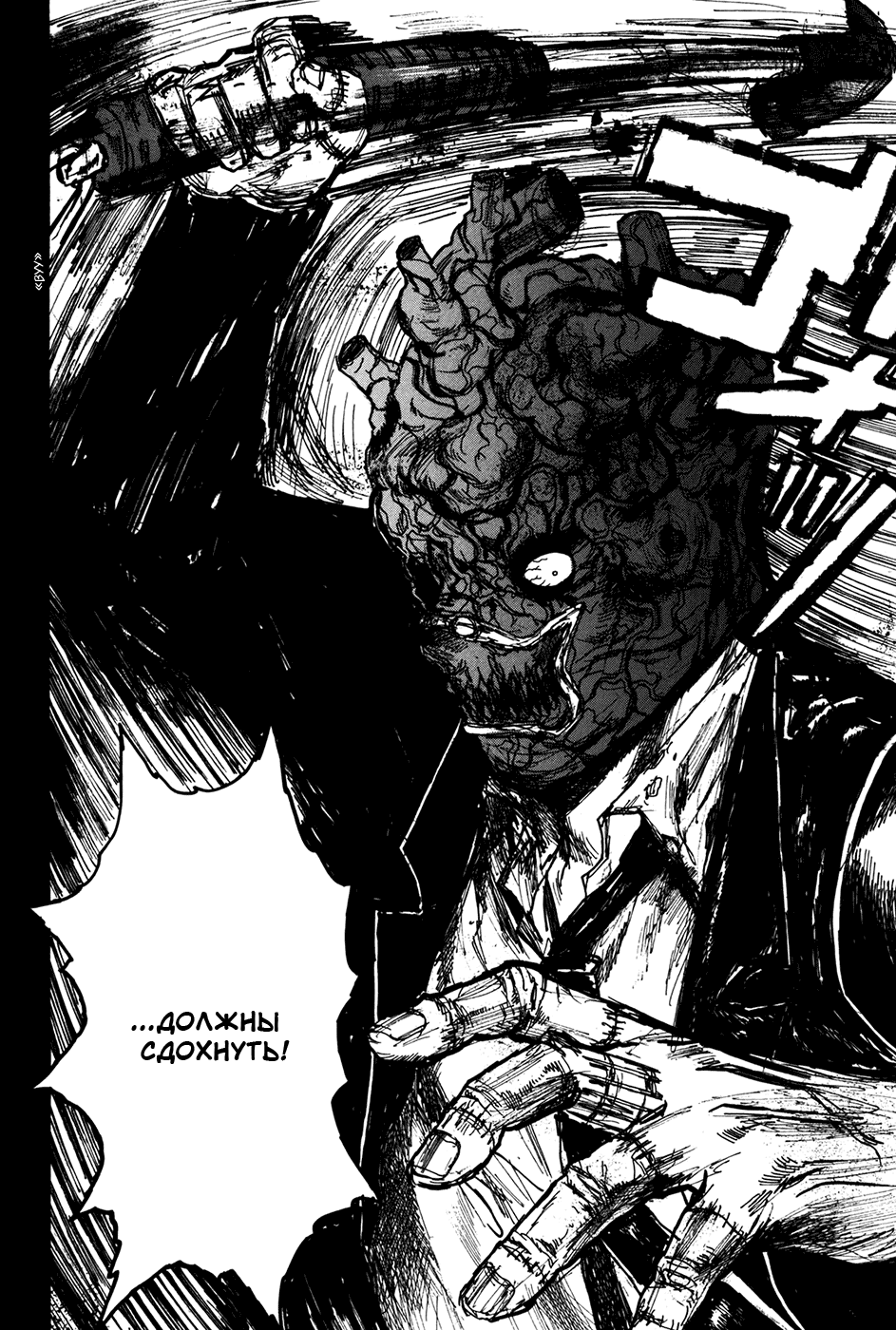 Dorohedoro: Chapter v12c072 - Page 7