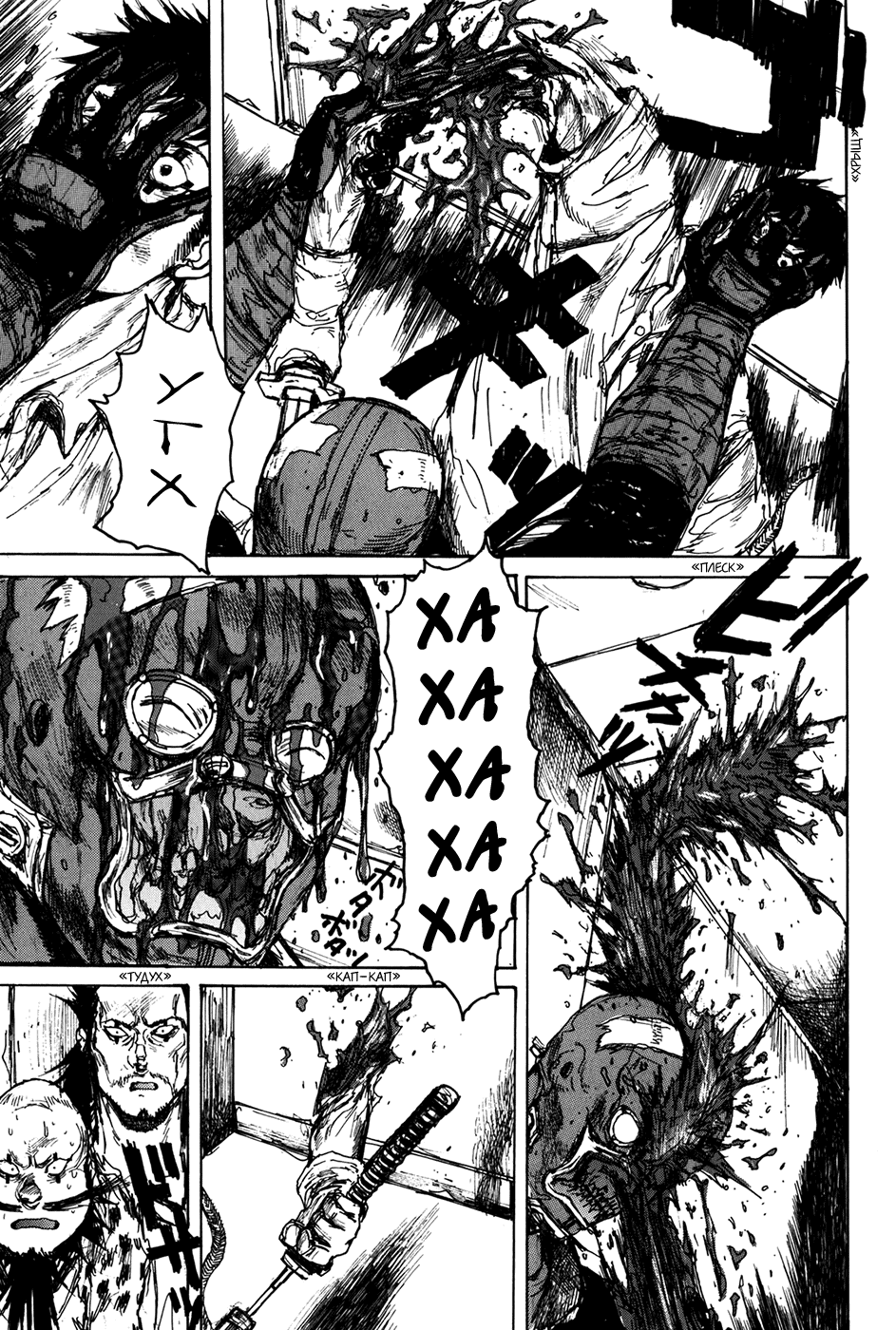 Dorohedoro: Chapter v12c072 - Page 10