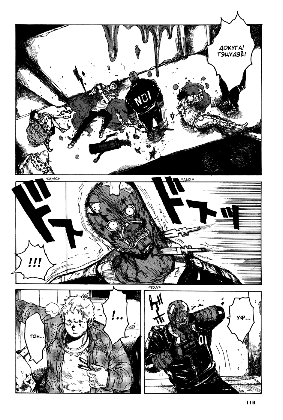 Dorohedoro: Chapter v12c072 - Page 11