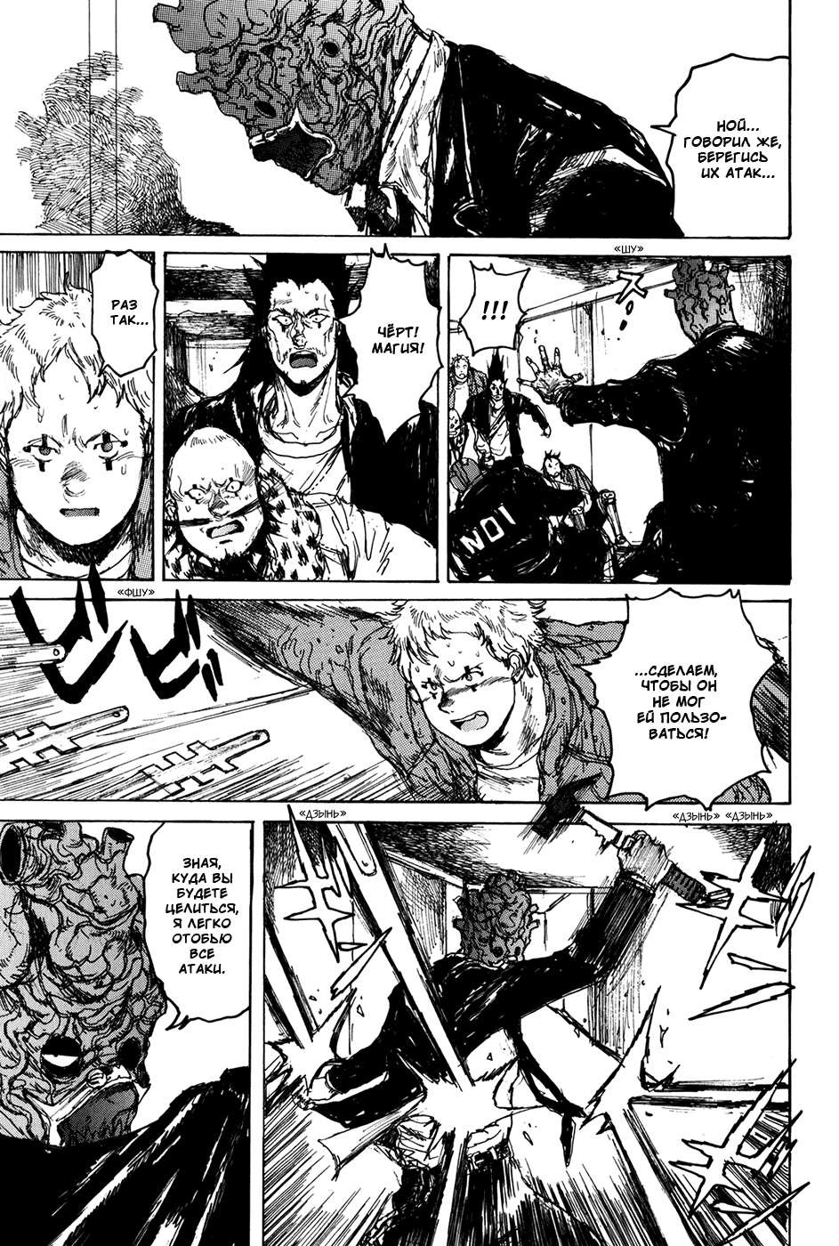 Dorohedoro: Chapter v12c072 - Page 12