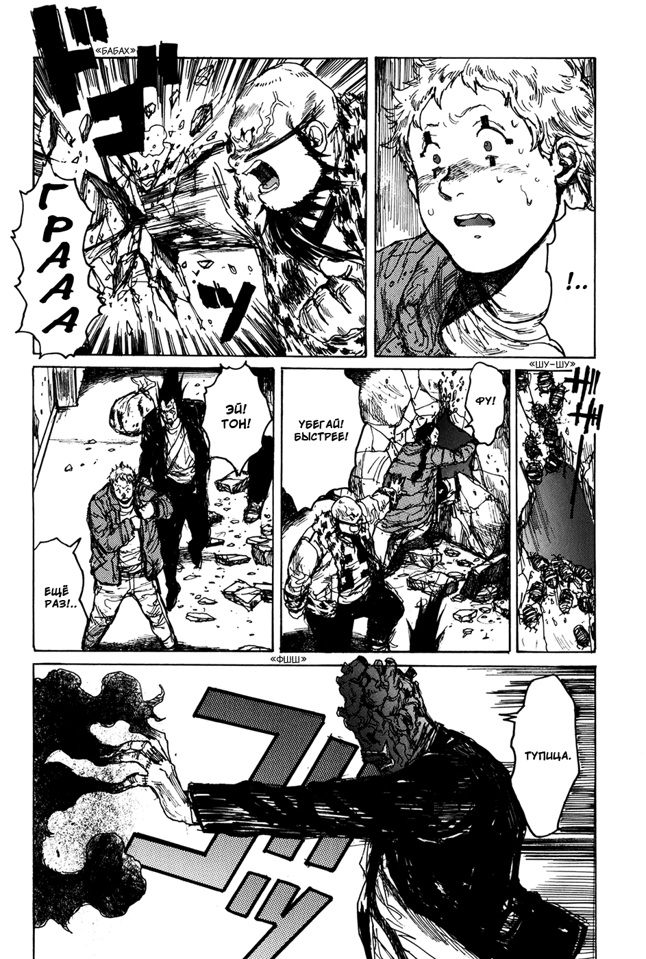 Dorohedoro: Chapter v12c072 - Page 13