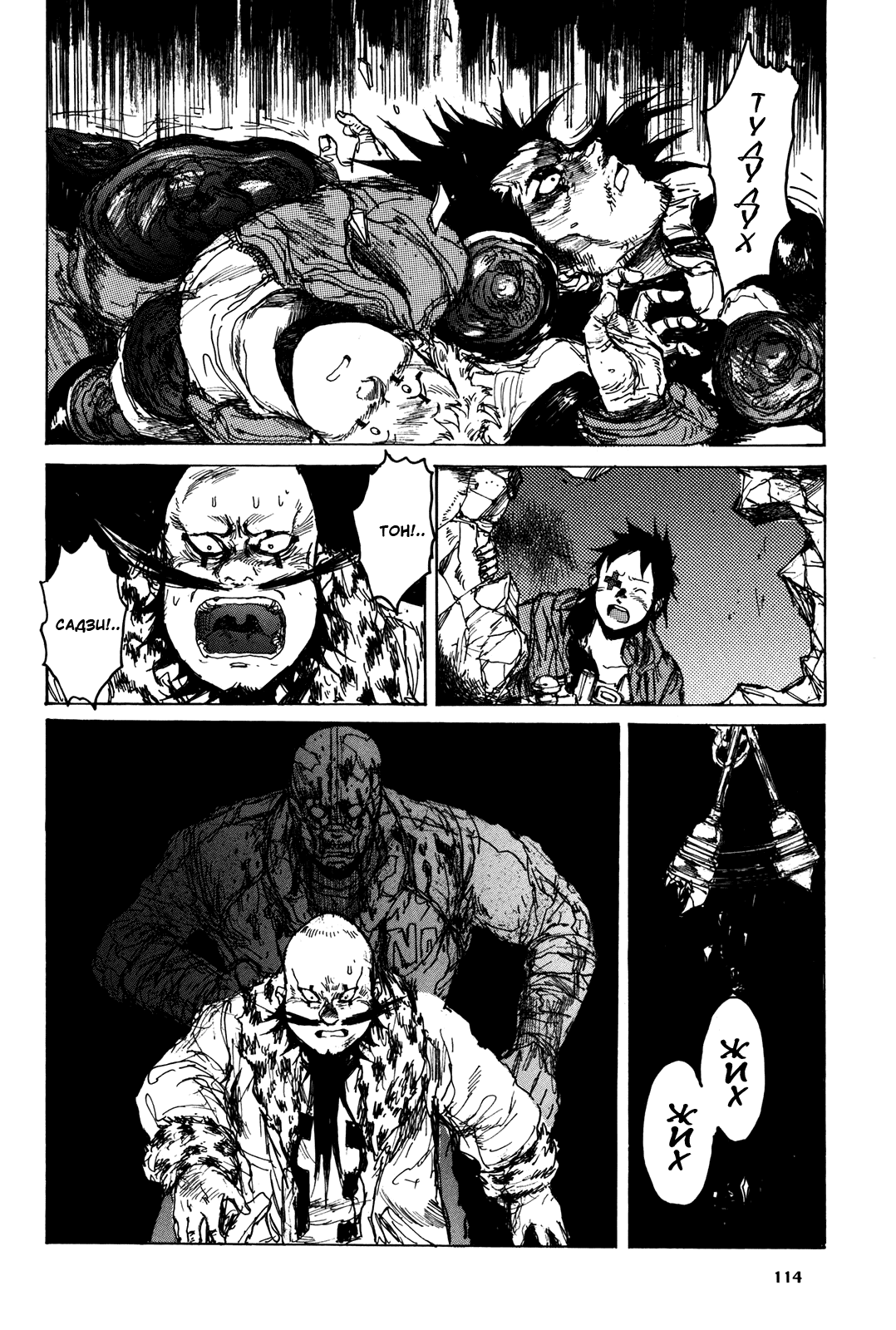 Dorohedoro: Chapter v12c072 - Page 15