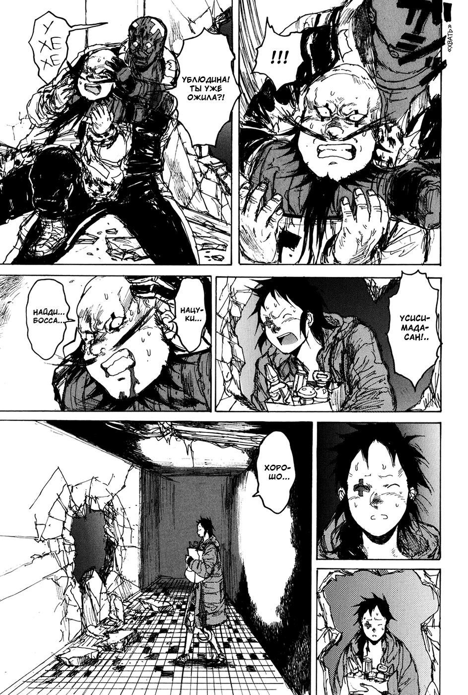 Dorohedoro: Chapter v12c072 - Page 16