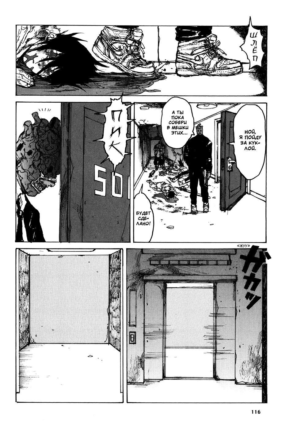 Dorohedoro: Chapter v12c072 - Page 17