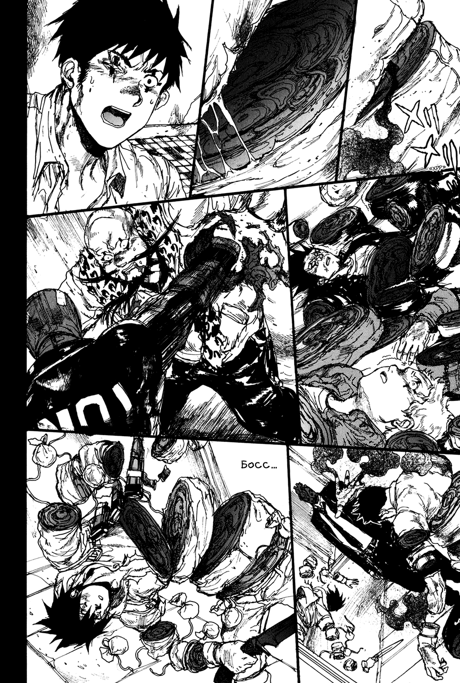 Dorohedoro: Chapter v12c073 - Page 2