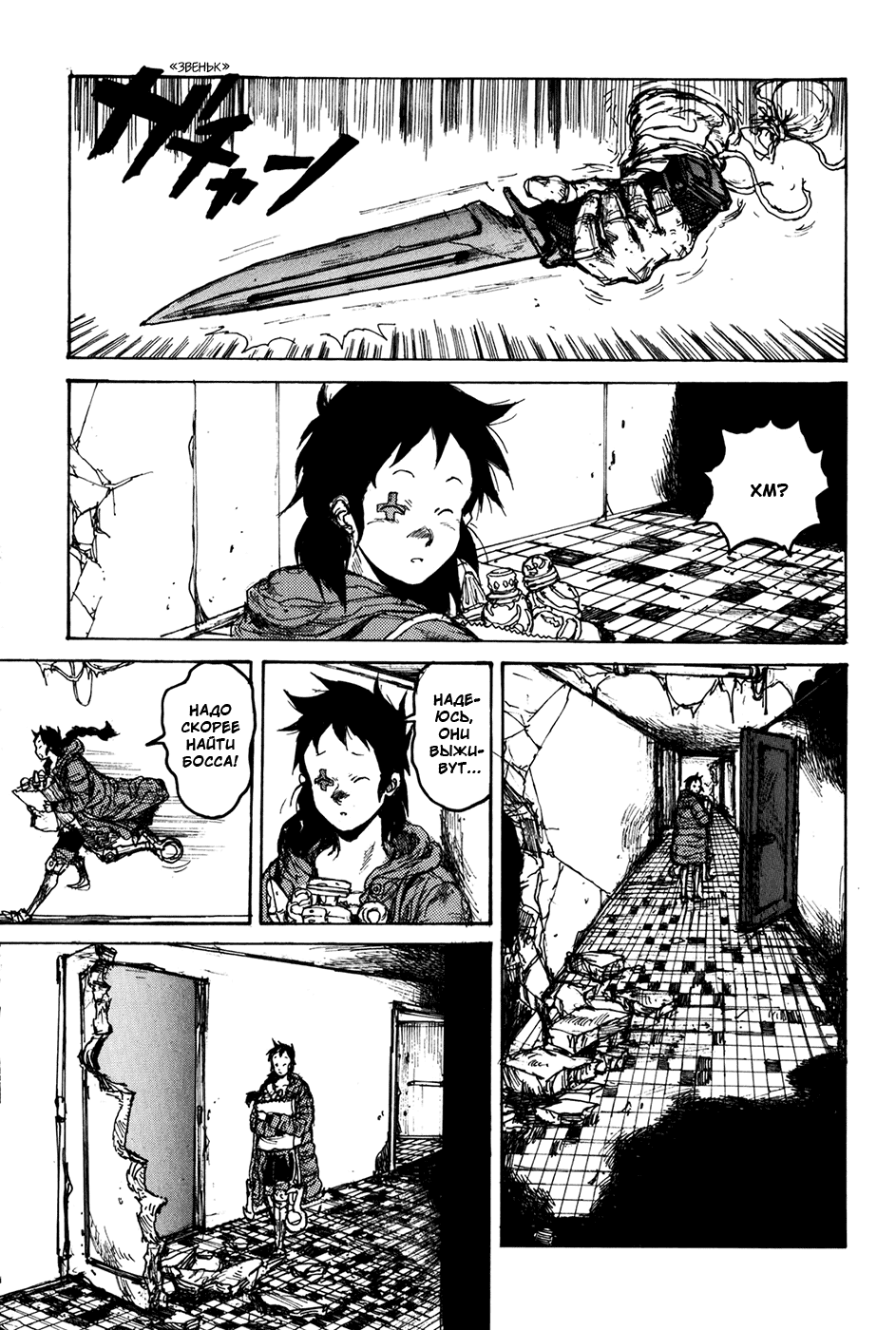 Dorohedoro: Chapter v12c073 - Page 3