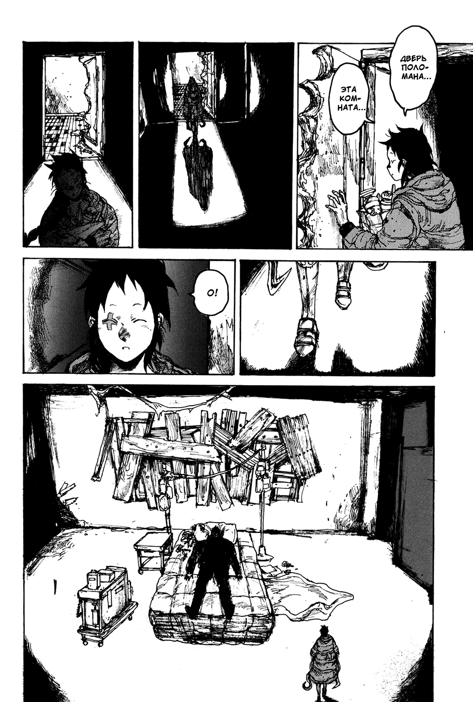 Dorohedoro: Chapter v12c073 - Page 4