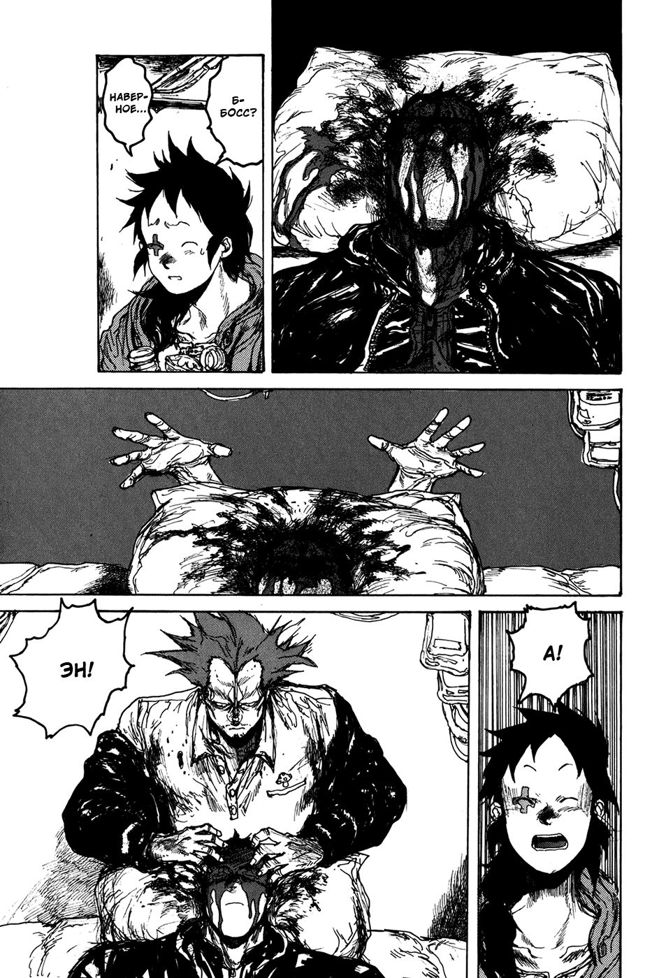 Dorohedoro: Chapter v12c073 - Page 5