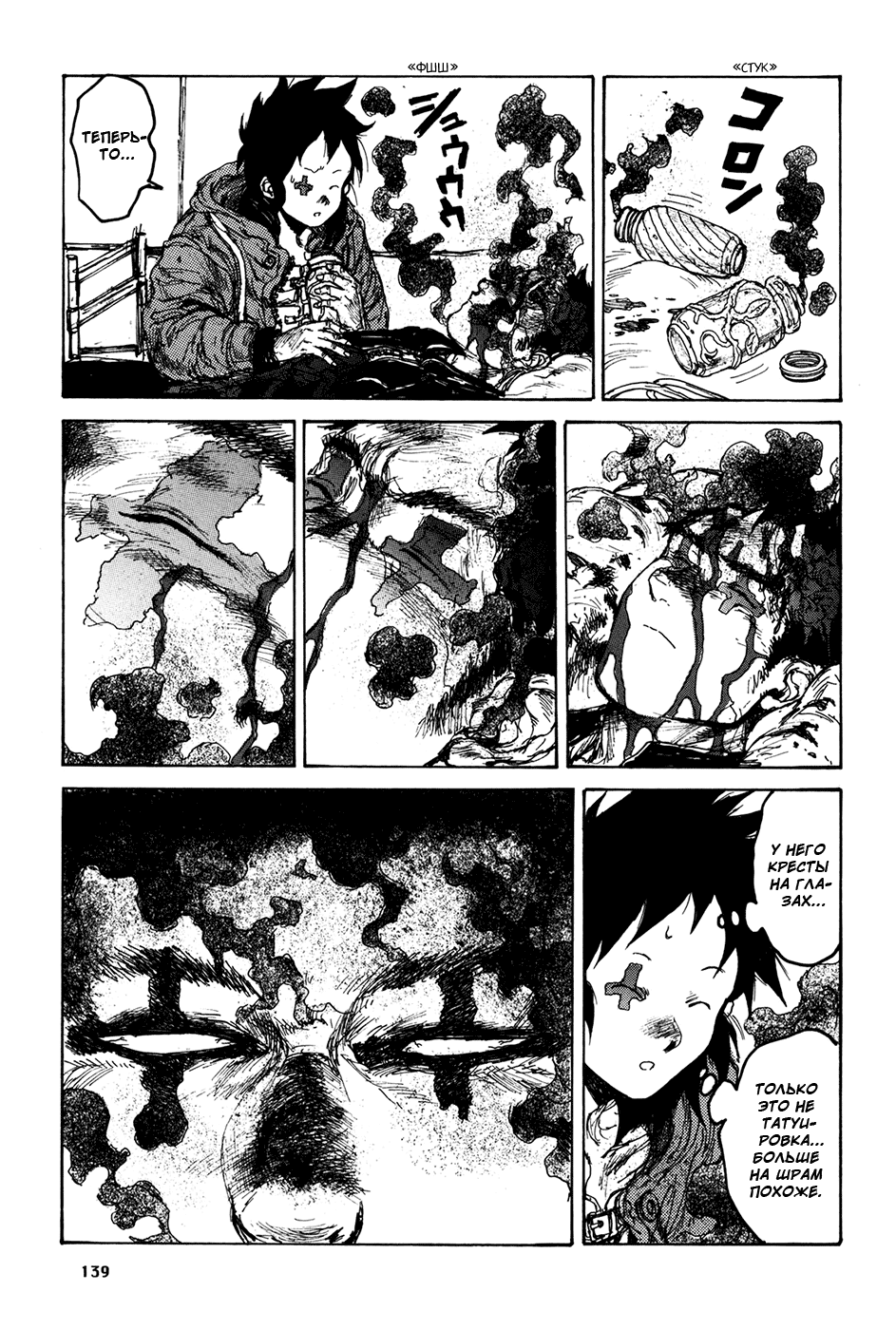 Dorohedoro: Chapter v12c073 - Page 9