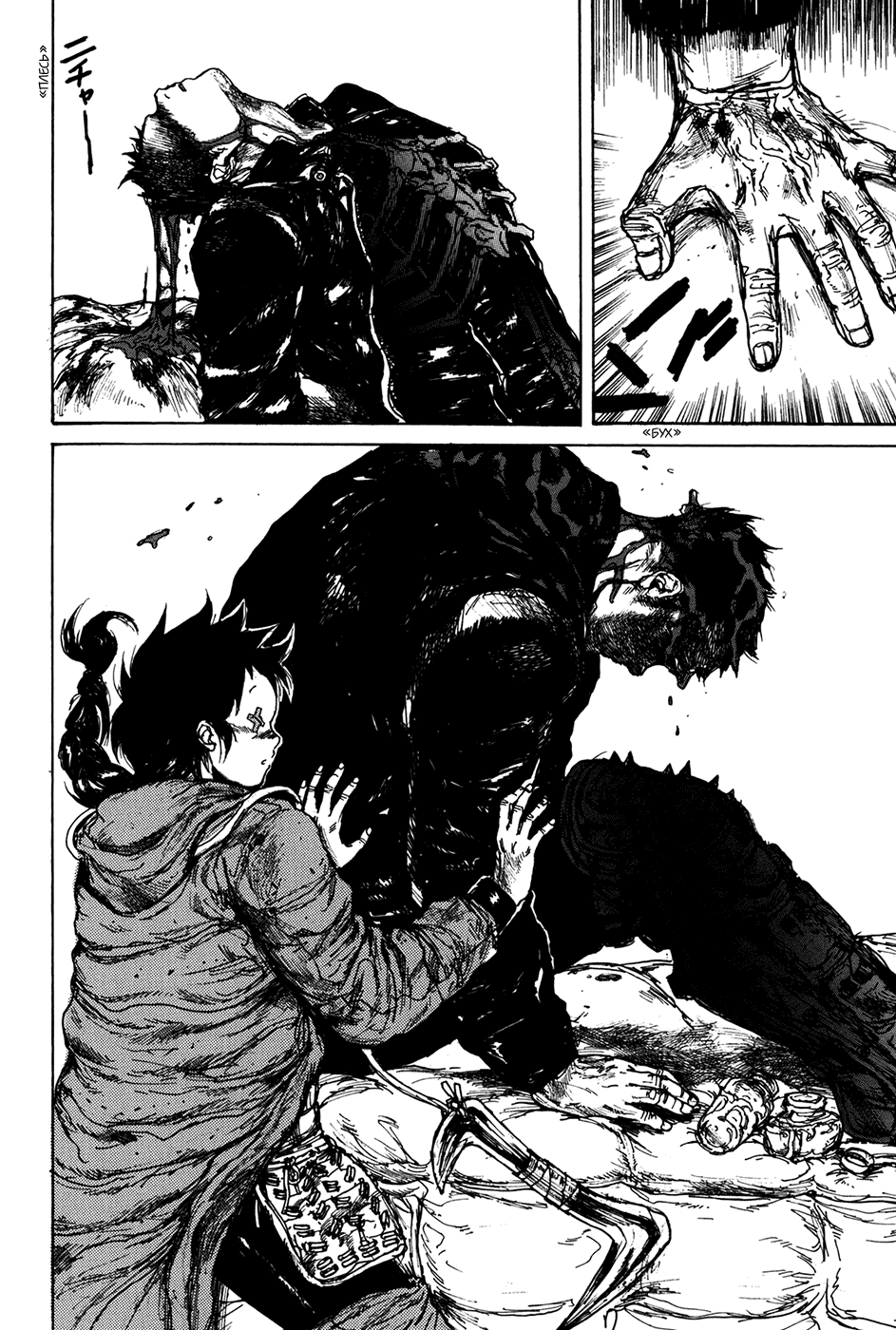 Dorohedoro: Chapter v12c073 - Page 10