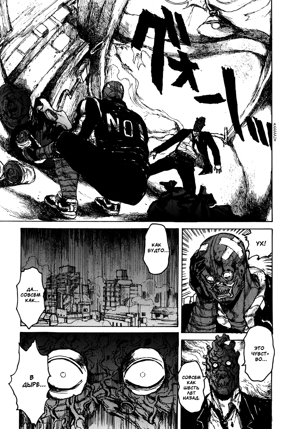 Dorohedoro: Chapter v12c073 - Page 13