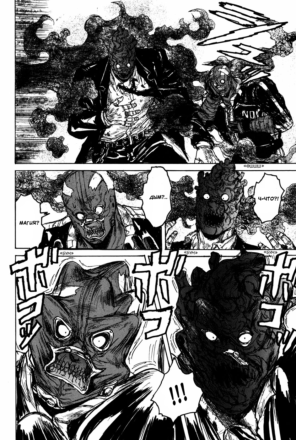 Dorohedoro: Chapter v12c073 - Page 14