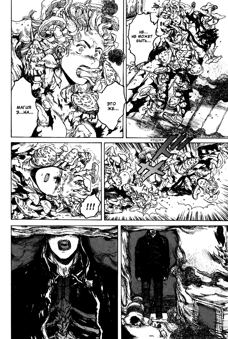 Dorohedoro: Chapter v12c073 - Page 16