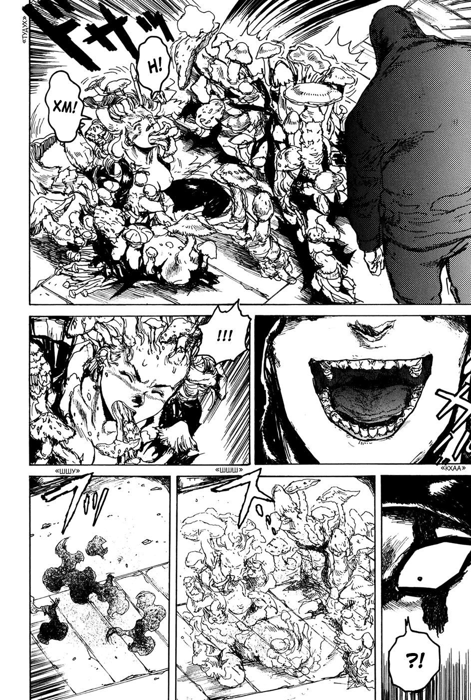 Dorohedoro: Chapter v12c073 - Page 18