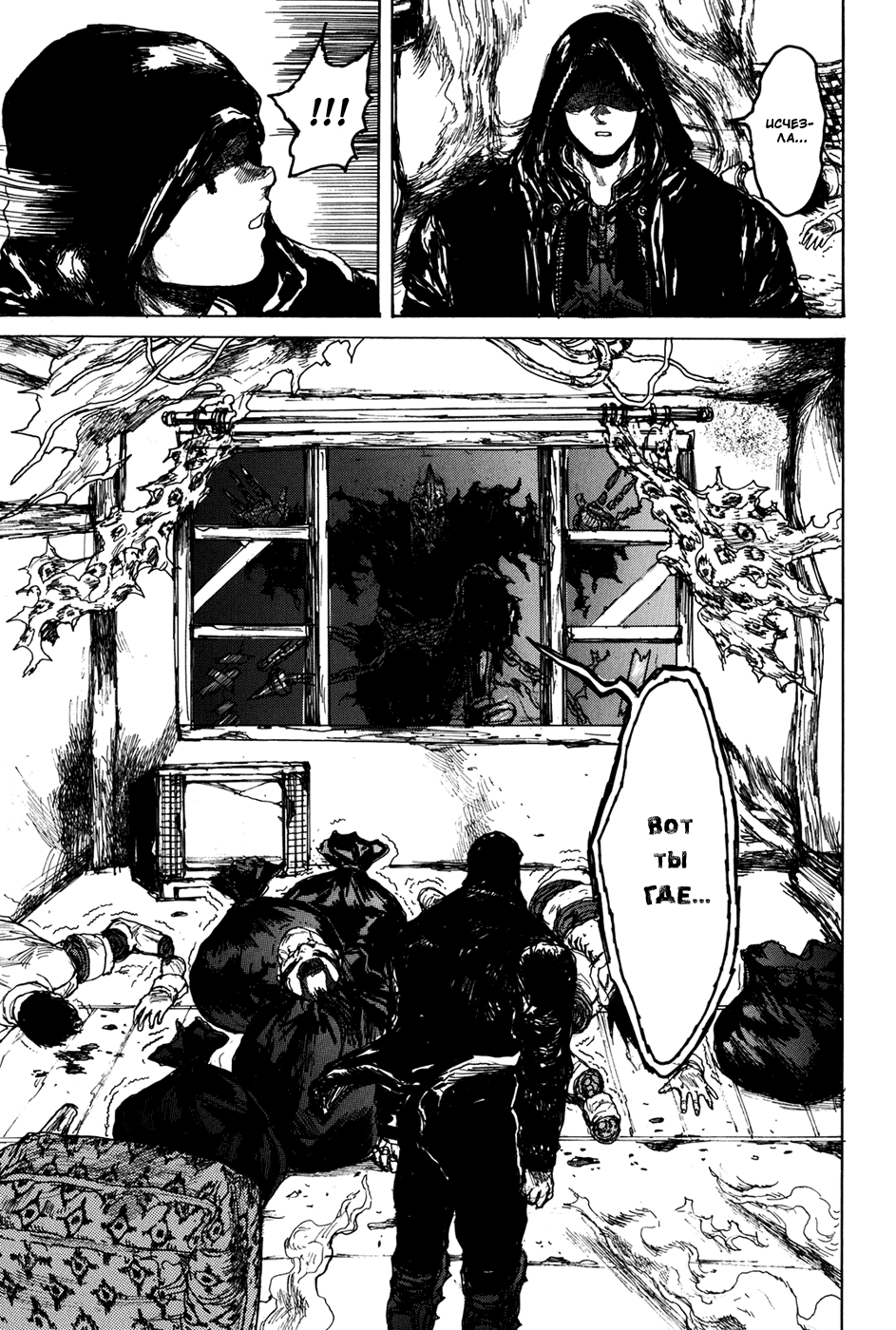 Dorohedoro: Chapter v12c073 - Page 19