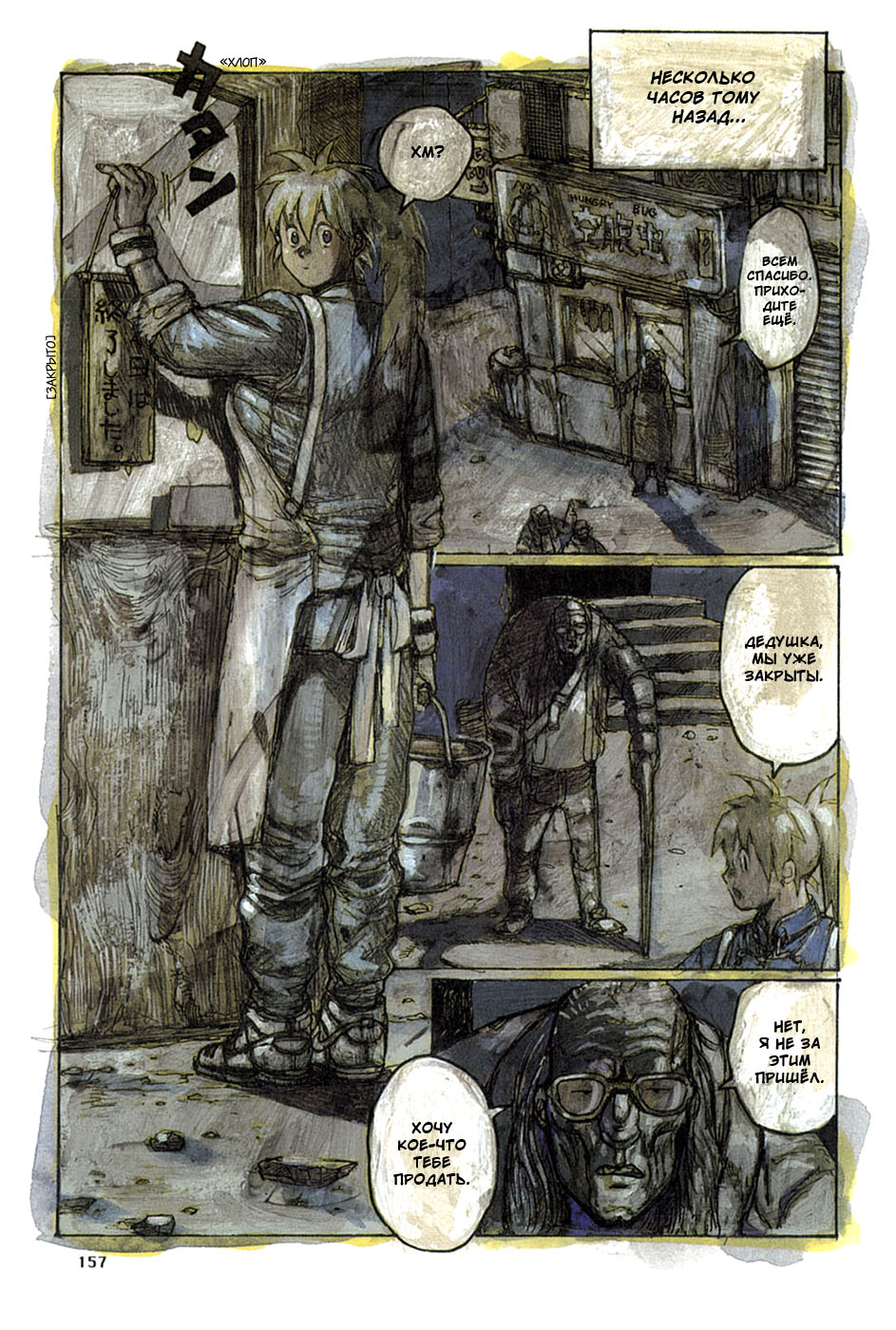 Dorohedoro: Chapter v12omake - Page 3