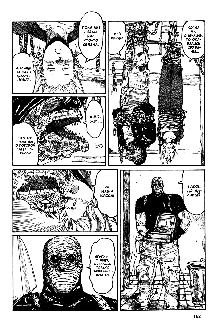 Dorohedoro: Chapter v12omake - Page 8