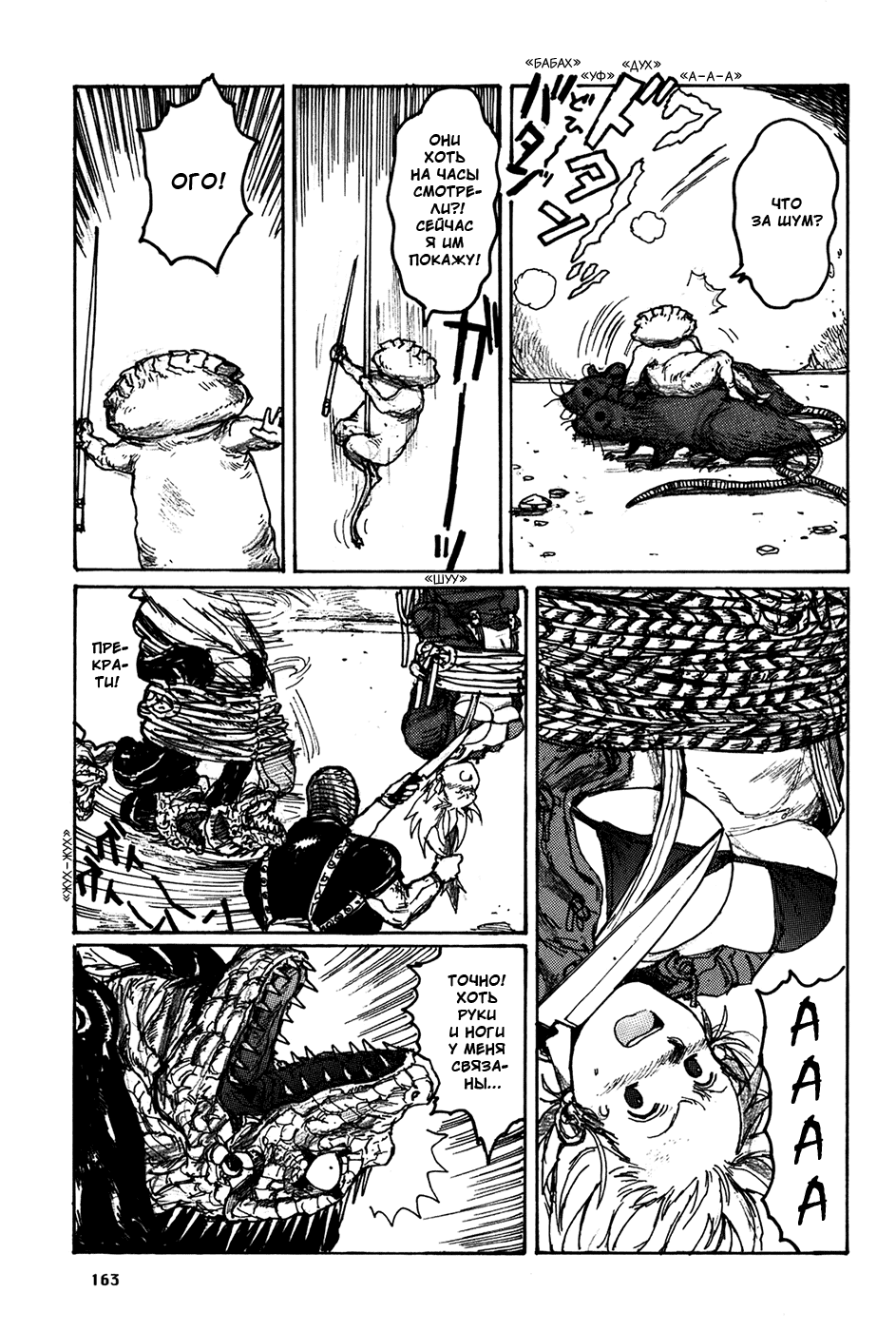 Dorohedoro: Chapter v12omake - Page 9